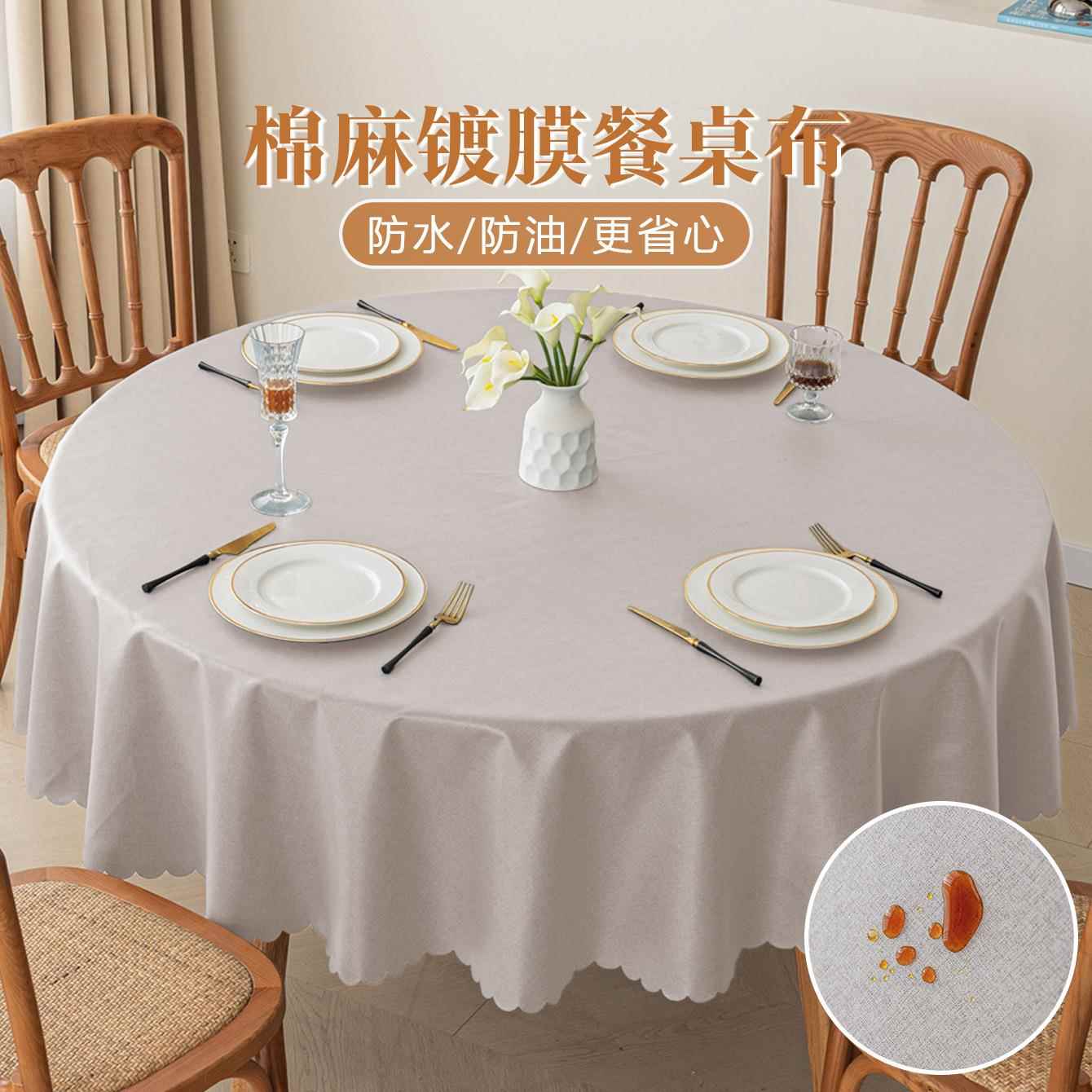 ins风棉麻桌布防水防油免洗餐桌布酒店餐厅圆形茶几台布