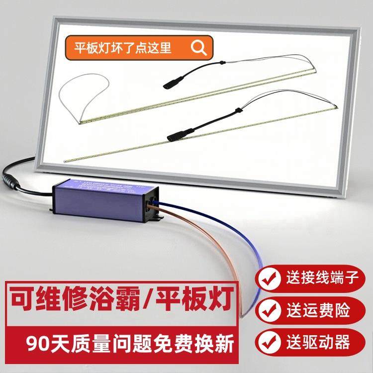 浴霸led灯条 卫生间中间面板灯带厨房集成吊顶平板灯替换灯芯配件