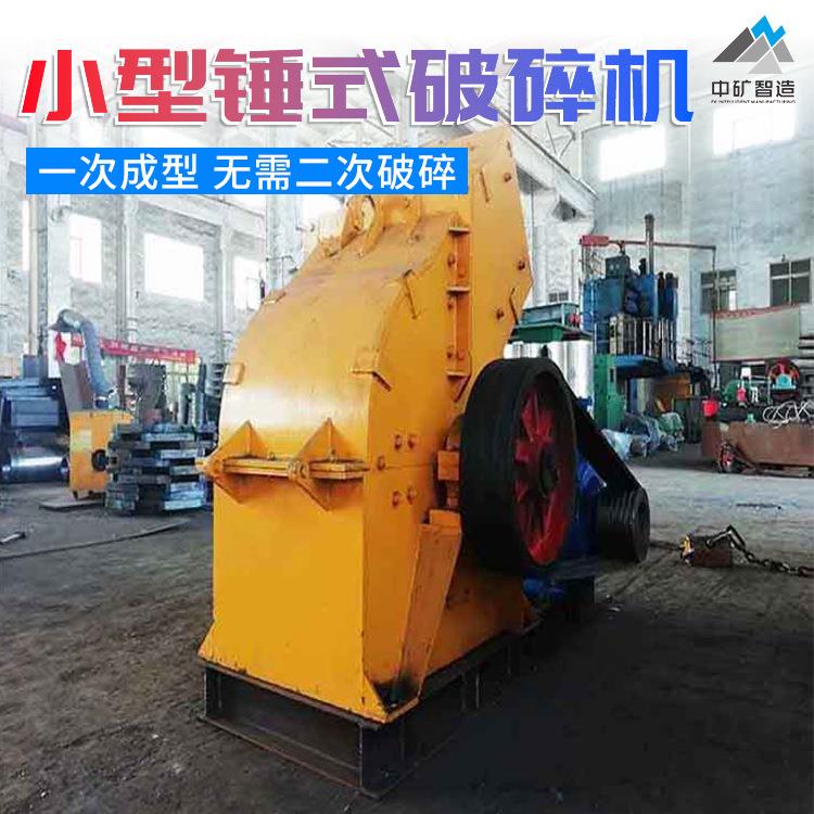 厂家供应锤式破碎机重锤破碎机锤破式破碎机现货直发