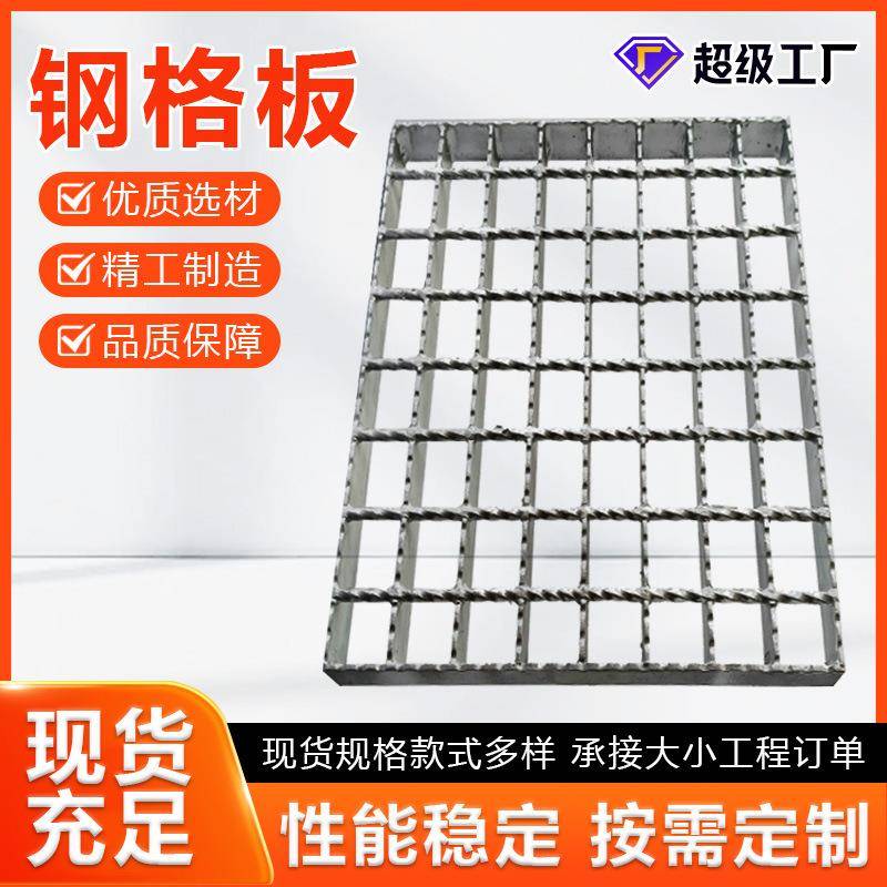 热镀锌钢格板平台钢格栅马道踏步格栅板排水镀锌沟盖板网格板现货