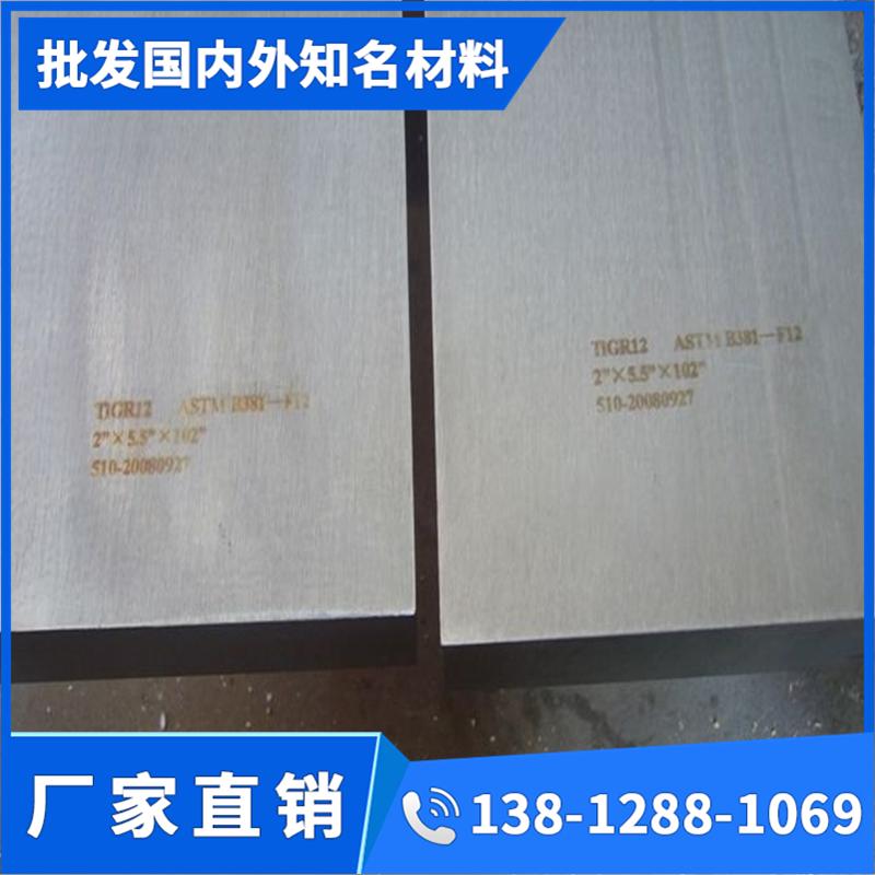 钛合金TC1 TC2 TC3圆棒 TC4 TC12 TC11 TA1 TA2钛板 TA9 TA10钛棒