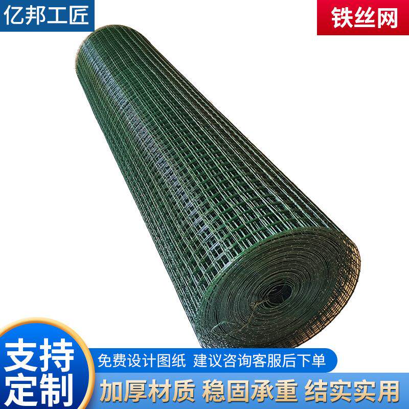 外墙批荡铁网镀锌铁丝网不锈钢电焊网农业养殖筛网焊接编织网