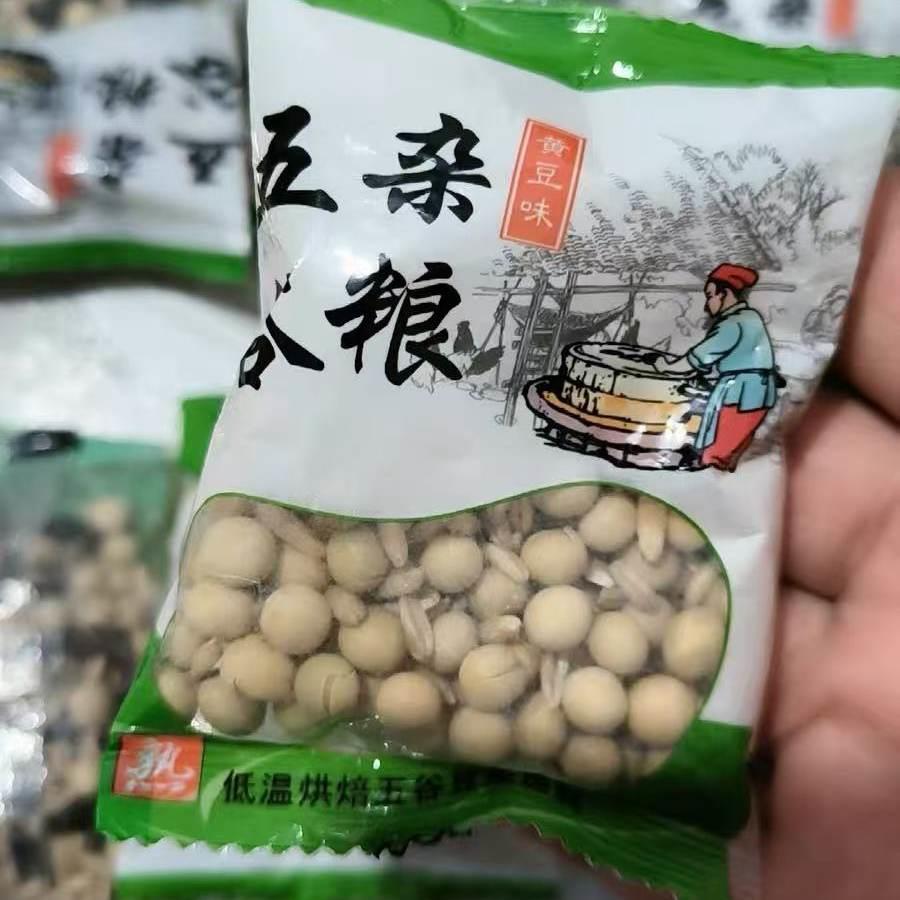 新货五谷杂粮豆浆原料包50小包装袋装商用熟五谷杂粮豆子料包可商
