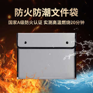 纸加厚资料防水拉档案密封文件袋款 防潮a4包链式 商用收纳防火家用