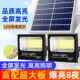 太默认项用阳能照超明灯家庭院灯户外亮天黑自动水亮投光灯室内外