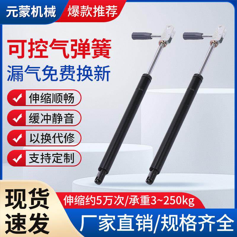 可控气弹簧气撑液压杆升降桌支撑杆气动杆可调家具座椅角调器