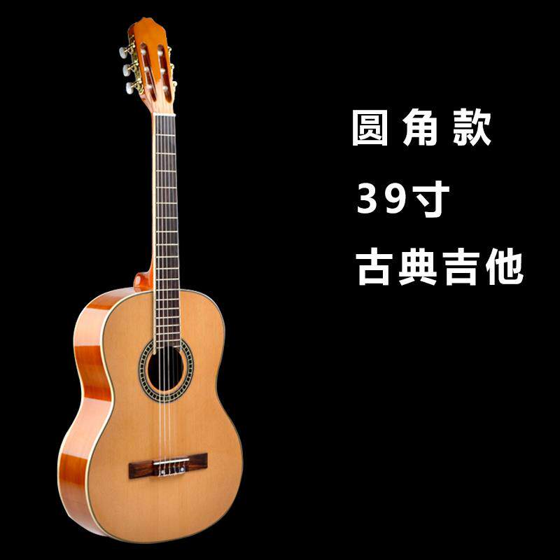 高档36寸39寸龙古典吉他尼原木角纯手圆工玫瑰弦木缺角吉他初学者