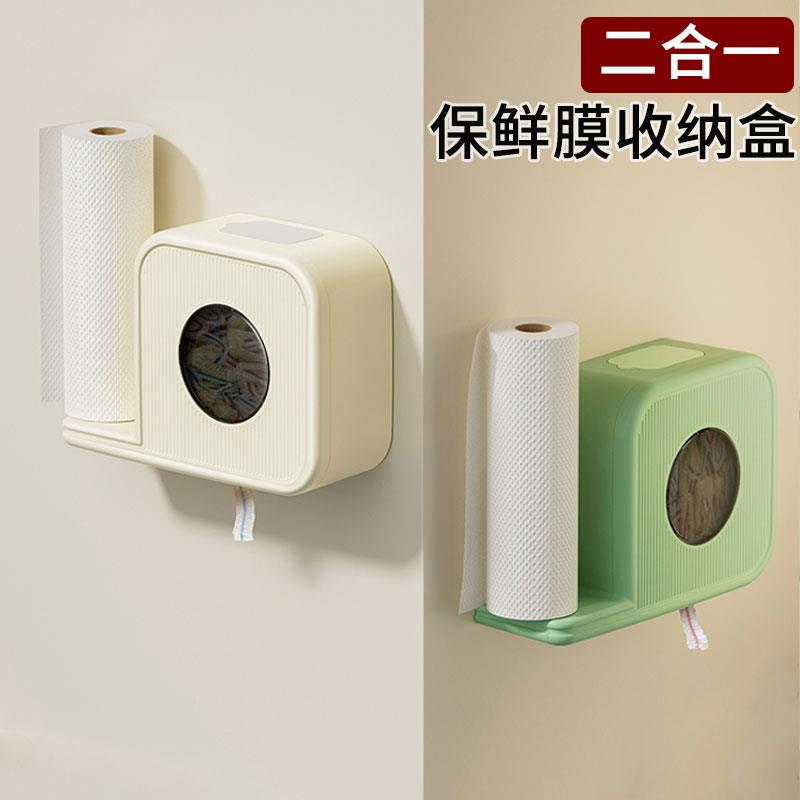 保鲜膜套收纳盒一次性抽取式多功能家用厨房免打孔保鲜袋储物盒子