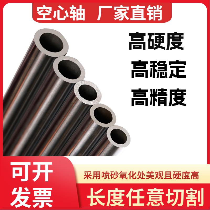 空心轴直线 线光轴镀铬硬轴软轴无缝管钢管活塞杆光杆16 25 30 40