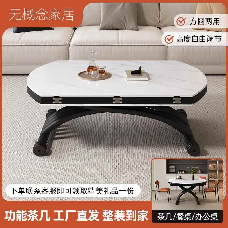 小户型家用多功能岩板可折叠移动升降茶几餐桌两用二合一现代简约