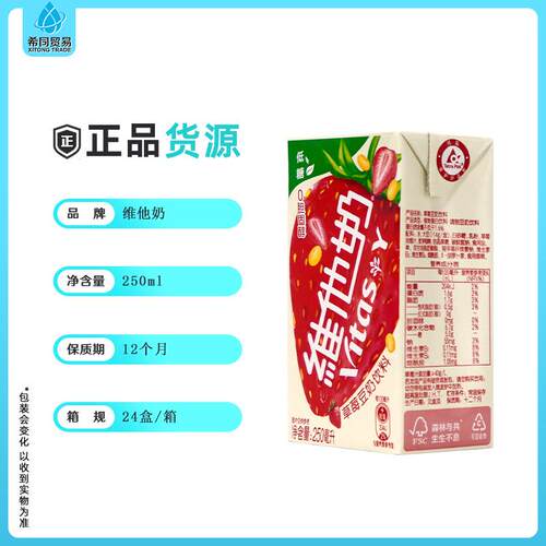 维他奶草莓豆奶饮料 早餐便利店饮料整箱250ml纸盒维他奶