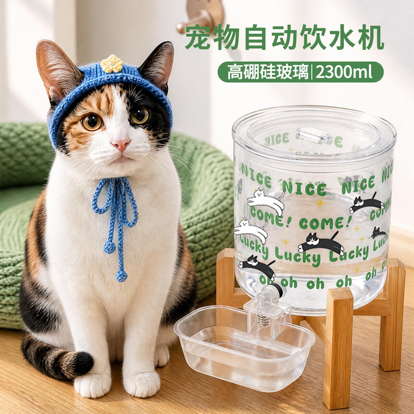宠物饮水机猫咪狗狗重力自动喂水器不插电大容量高硼硅玻璃水碗