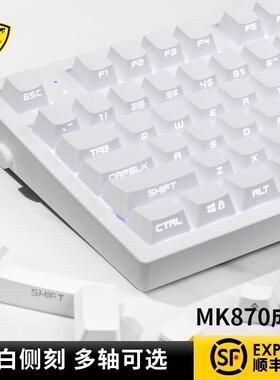 腹灵mk870pro纯白侧刻成品机械键盘客制化套件蝮灵87键热插拔电竞