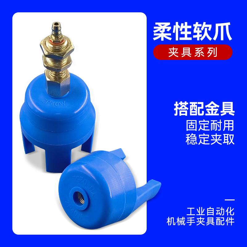 机械手夹具配件大全注塑机柔性夹爪气动软指迷你爪型吸盘爪夹子