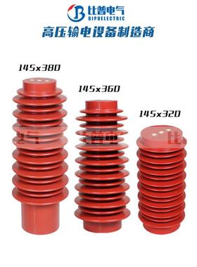 35-40.5KV高压开关柜母排支柱绝缘子ZJ-35Q/145-150*320380