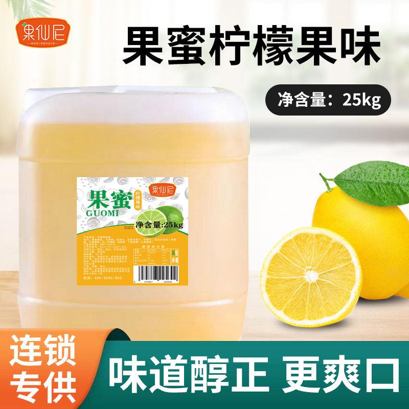 果蜜柠檬水专用果蜜25kg柠檬浓缩果汁鲜果伴侣果糖奶茶店商用原料