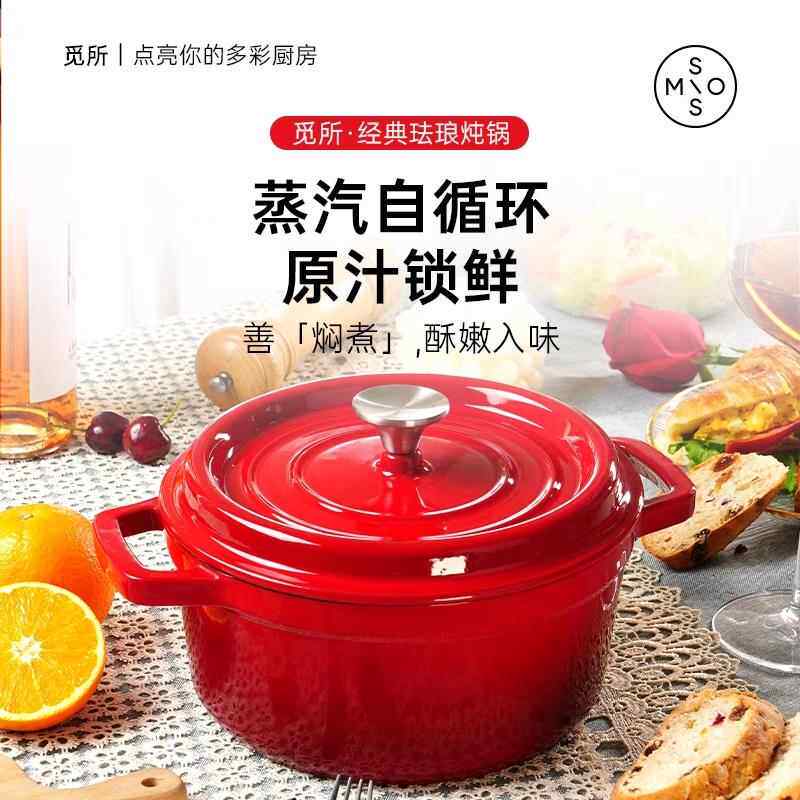 觅所经典渐层珐瑯锅铸铁锅搪瓷家用平底煲汤锅明火电磁炉双耳汤锅