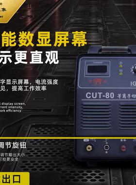 金电焊数C控CUT-80外置气等离子切割泵机UT-80两用工业级小型象配