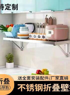 不锈钢加厚可折叠壁挂式挂墙厨房家用卫生间单层隔板墙上置物架