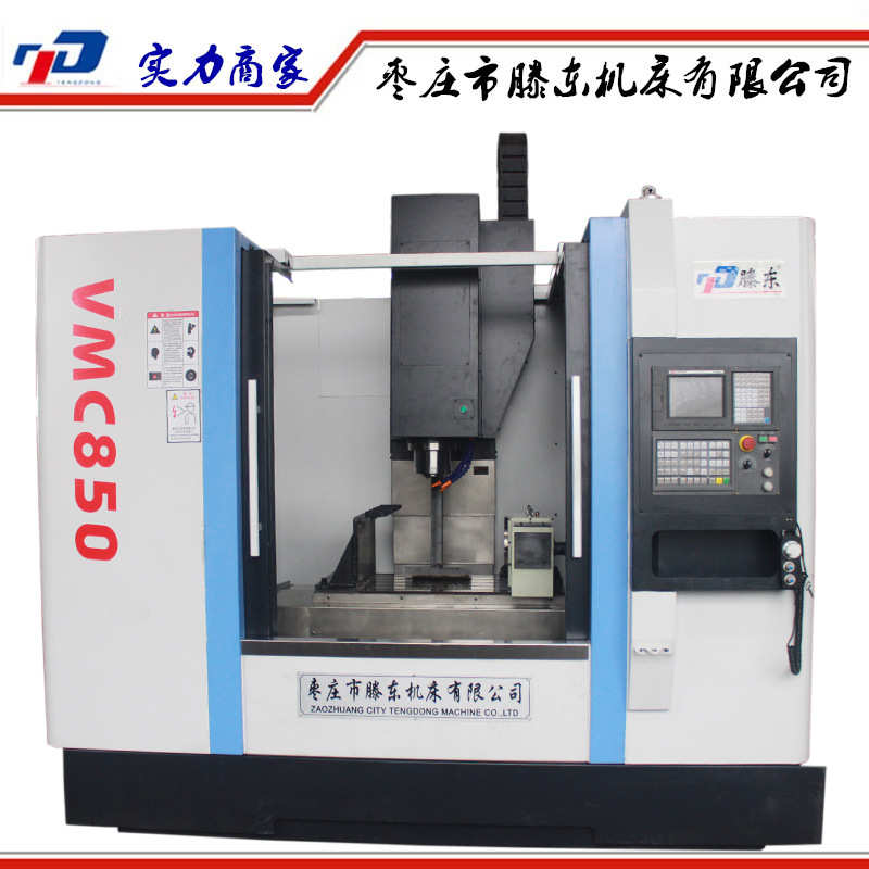加工中心VMC850 三轴硬轨850立式加工中心模具加工中心的3轴