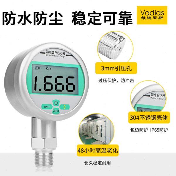 智能数显压力表0.2级耐震数字电子真空表水压液压气压1.6MPa精密