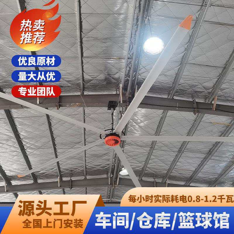 永磁大吊扇用于大型车间加工 体育场 仓库物流等通风7.3米大吊扇