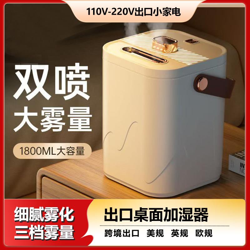USB双喷头加湿器办公室卧室适用 香薰恒湿一体机带夜灯功能