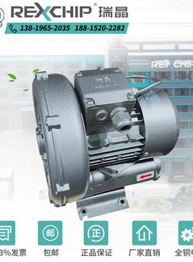 瑞晶REXCHIP家直销21厂0A11瑞晶REXC400W真单相220V物料输送空吸