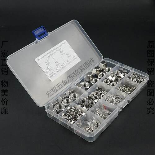 768pcs M1.6M2M2.5M3M4M5M M8M10M12 304不锈钢六角螺母套装