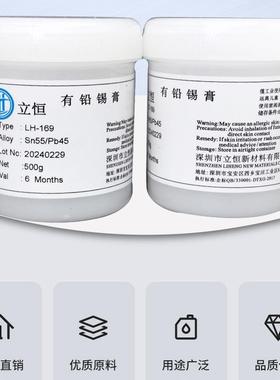 LED专有18323铅膏554用5SMT贴片焊锡膏免洗焊锡锡膏含铅焊锡浆锡