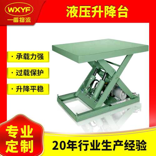 固定剪叉式液压升降平台厂房车间小型1.5吨电动液压升降机卸货