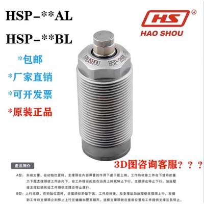 HS好手支撑缸HSP-26AL HSP-30/36/45BL HSP-30HSP-36/45AL浮动缸