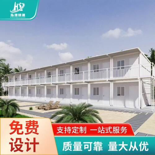 集装箱移动房工地住人快拼打包箱岩棉彩钢板易安装活动板房快装房