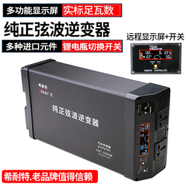 希耐特纯正弦波逆变器12v24v转220v车载足大功率转换噐2000W3000W