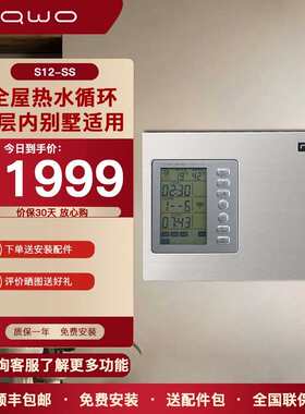 纳沃（nawo）别墅/大户型专用 回水器家用循环泵热水循环系统水泵