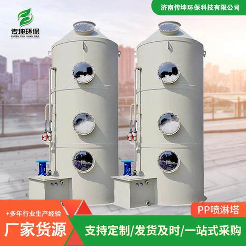 废气吸收净化塔油烟温脱硫碳钢铁旋流板填料洗涤塔不锈钢喷淋塔
