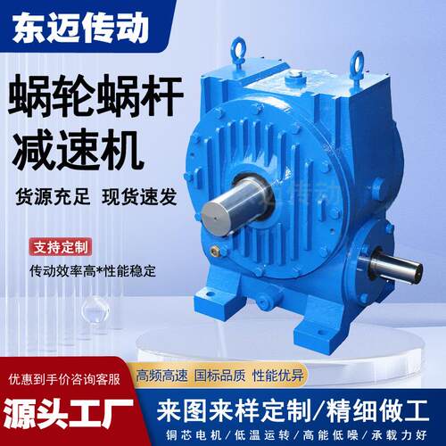WD120型蜗轮减速机吊机立式起重用减速器WS150系列圆柱蜗杆减速机