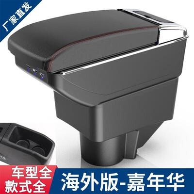 适用于海外版Fiesta嘉年华扶手箱carnival中央手扶箱美版嘉年华车