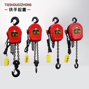 DH快速环链电动葫芦群吊挂钩式 环链葫芦电动葫芦链条式