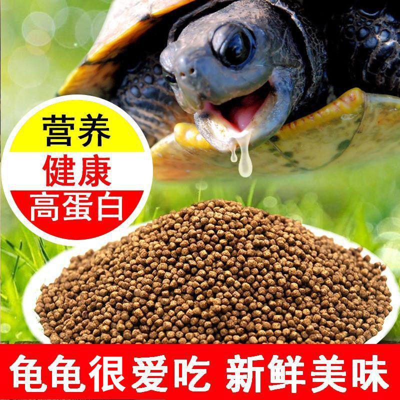 龟粮龟饲料小乌龟饲料巴西龟鳄龟粮水龟粮食龟饲养草龟饲料开口粮