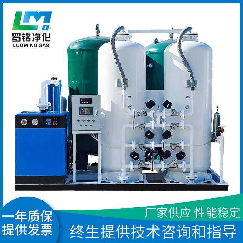 PSA制氧机HDFO-40厂家供应高原制氧机氧气助燃机切割制氧设备