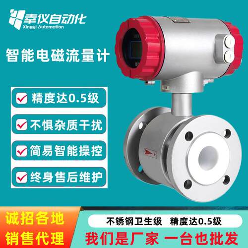 电磁流量计分体式dn80流量计dn100管道污水用大流量