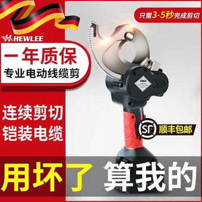 家直销 和力工具HW电LEE充式液压剪 电HL-45动线缆剪 E电动电缆厂