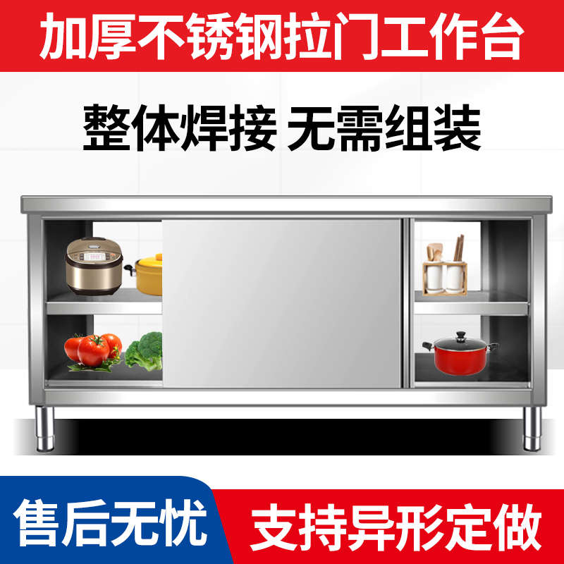 不锈钢焊接工作台商用推拉门加厚单通碗碟柜厨房双通操作台打荷台