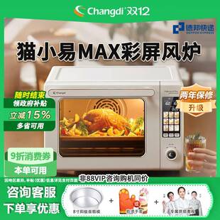 长帝猫小易Max风炉烤箱家用小型烘焙多功能电烤箱蛋糕面包发酵箱