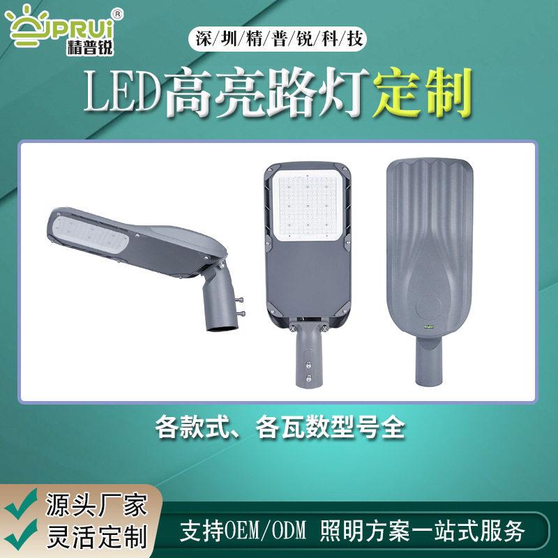 定制亮LED路灯一体公园跑道景观灯新农村工程市政太阳能路灯头