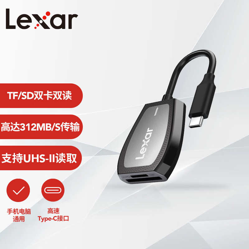 lexarii器- 多功能读卡  手机器读取支持单sd相机内存沙/摄像usb3
