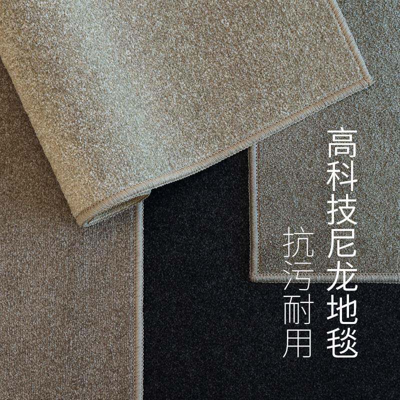 高端尼龙地毯客厅卧室办公室商用地垫大面积满铺可定制特价清仓