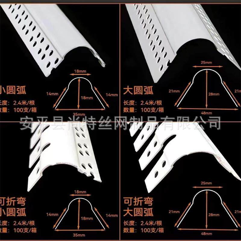 可弯圆弧阳角条圆角圆形半圆可弯拱门线条圆弧护角条PVC塑料建材