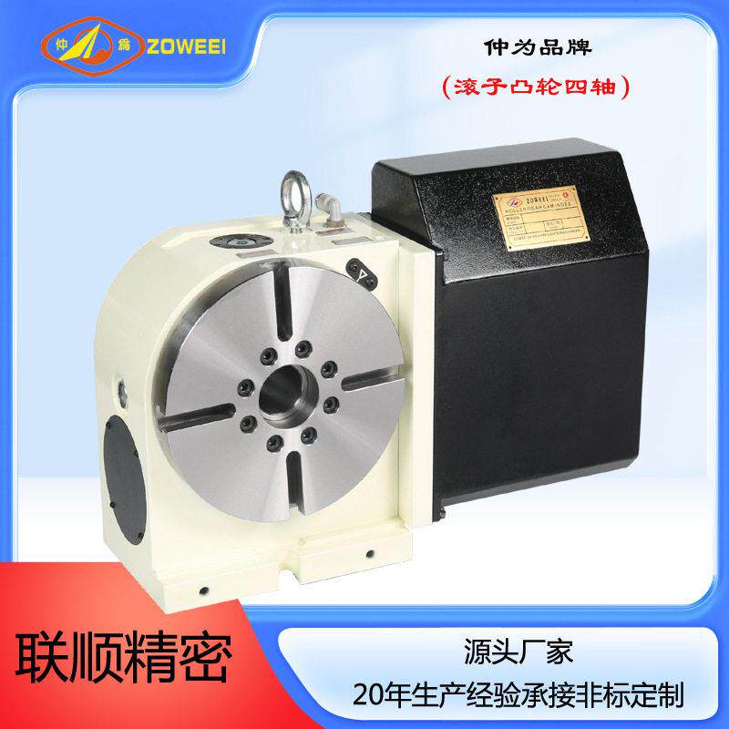 数控机床分度头CD200滚子凸轮气压油压四轴加工中心联动